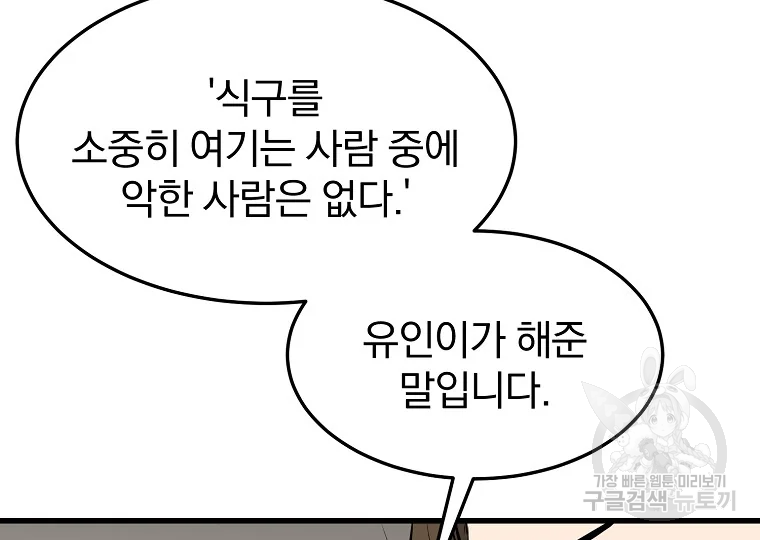 대영반 63화 87