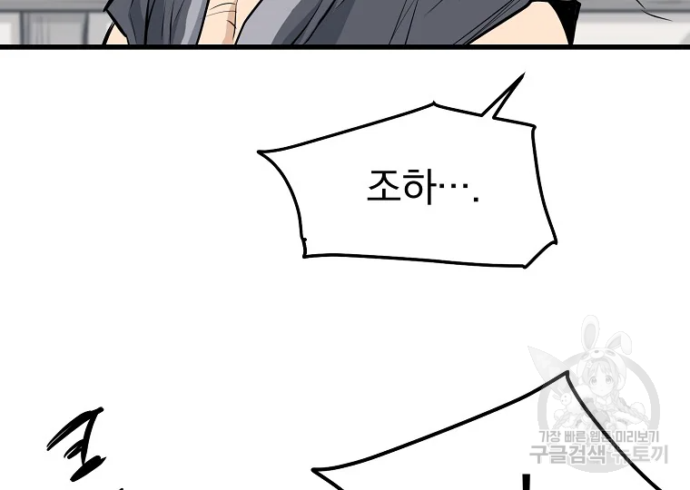 대영반 63화 89