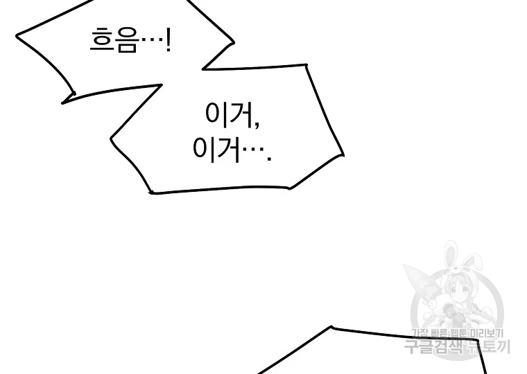 대영반 63화 91
