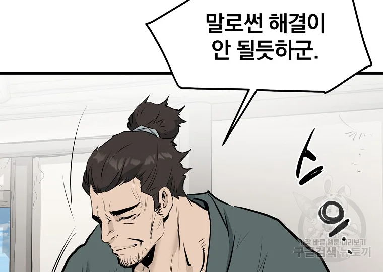 대영반 63화 92