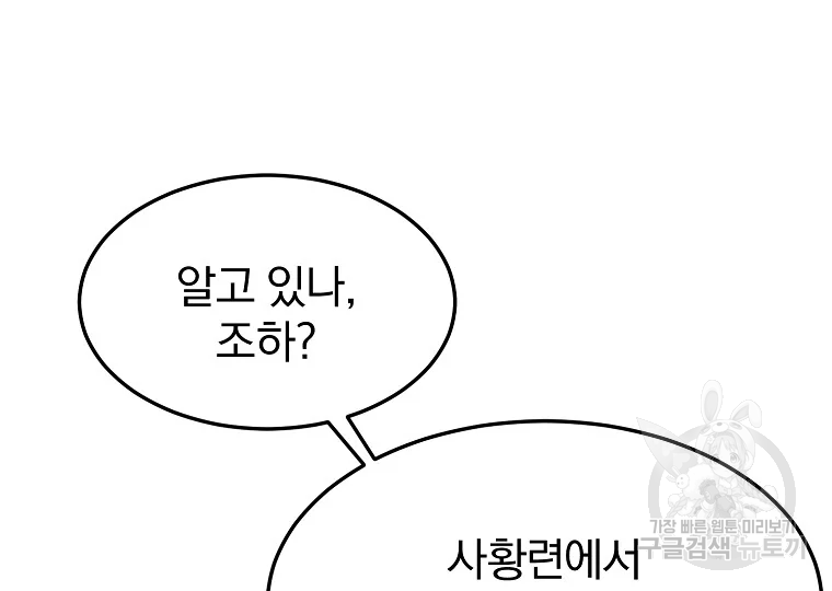 대영반 63화 94