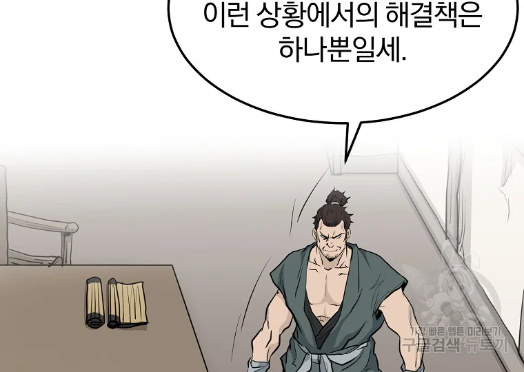 대영반 63화 95