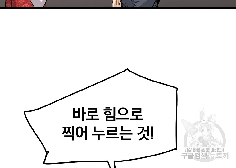 대영반 63화 97