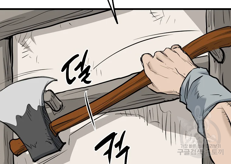 대영반 63화 98