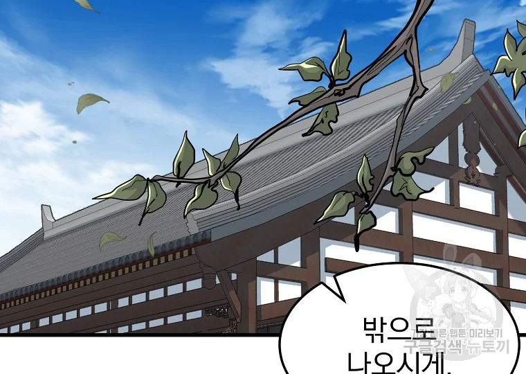 대영반 63화 100