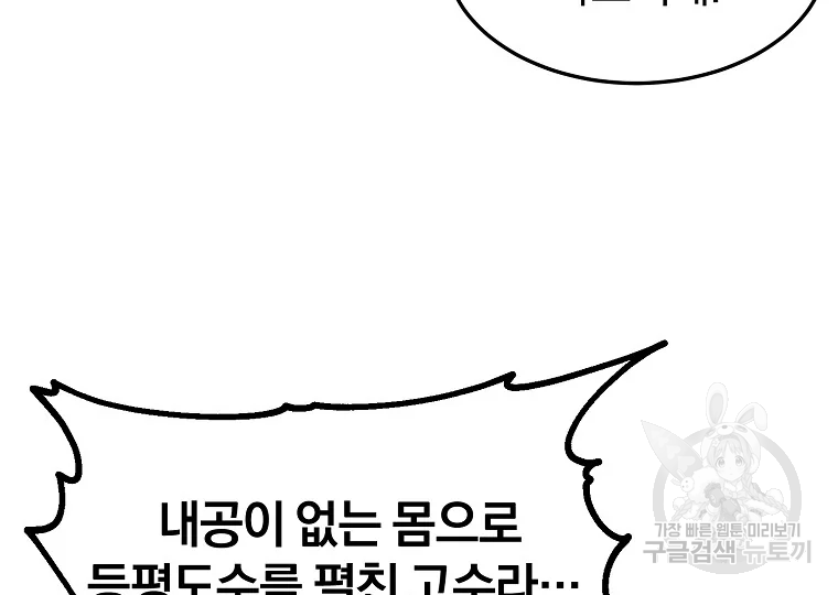 대영반 63화 101