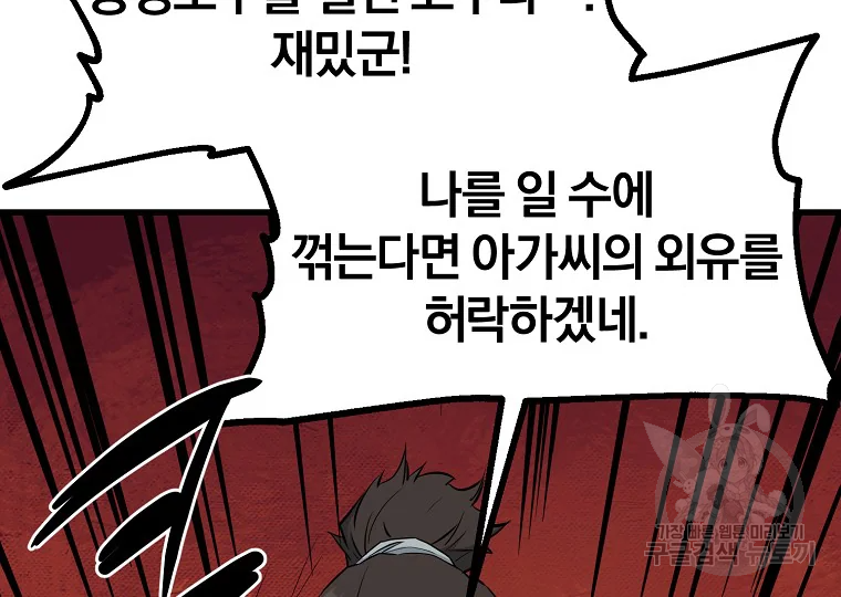 대영반 63화 102