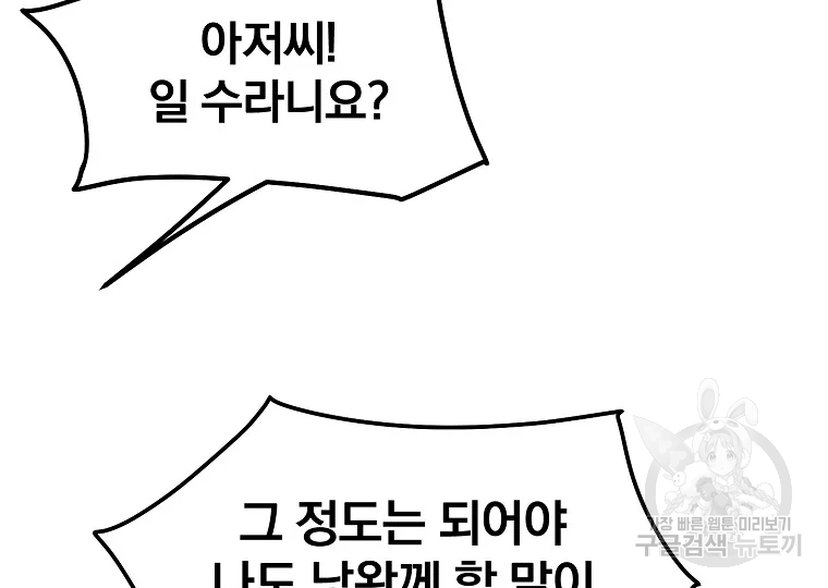 대영반 63화 105