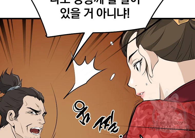 대영반 63화 106
