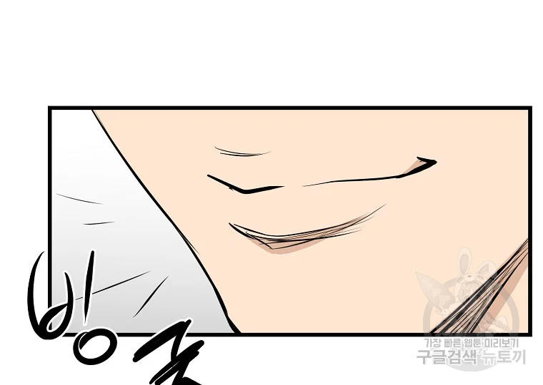 대영반 63화 108