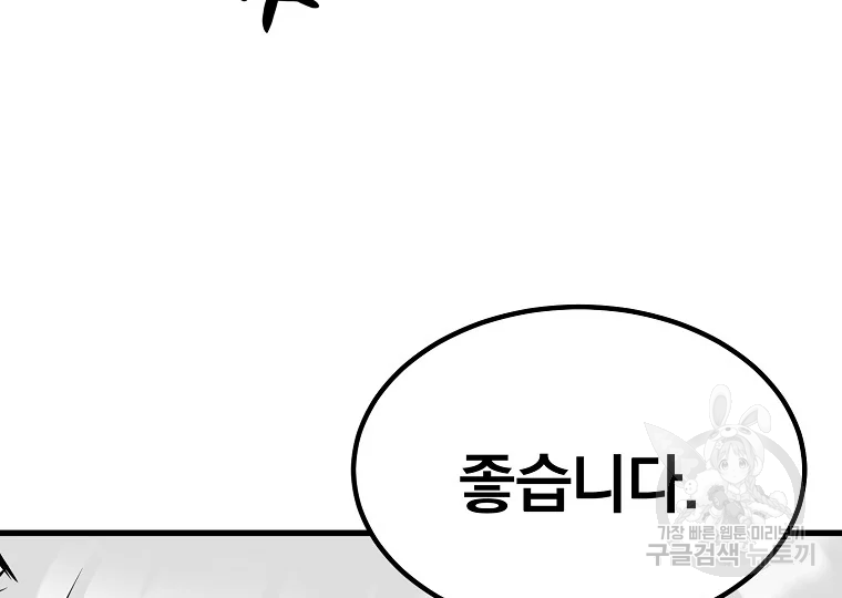 대영반 63화 109