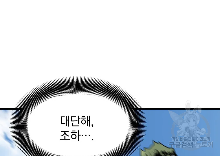 대영반 63화 117