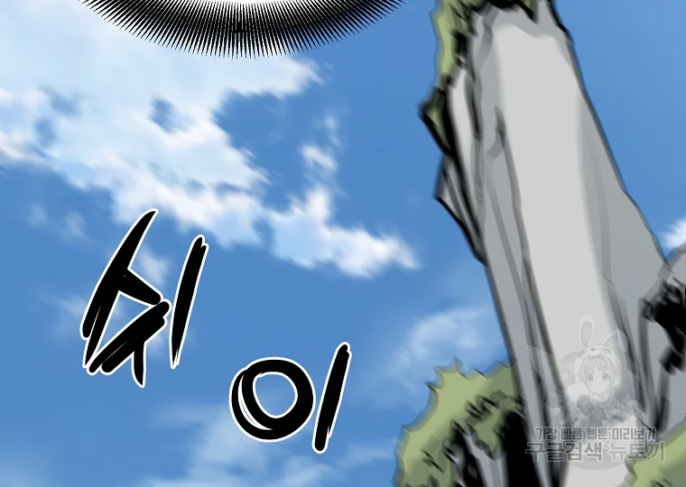 대영반 63화 118