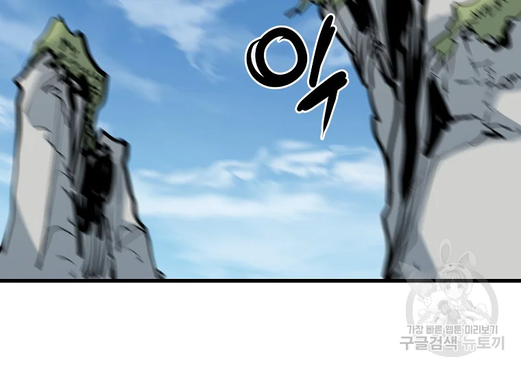대영반 63화 119