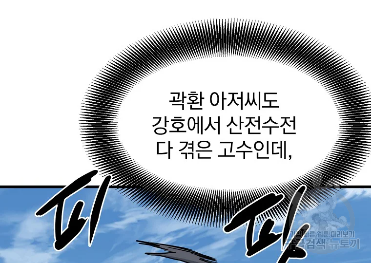 대영반 63화 120