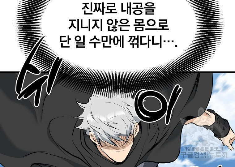 대영반 63화 122