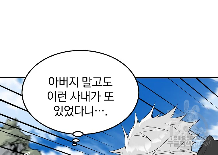 대영반 63화 124