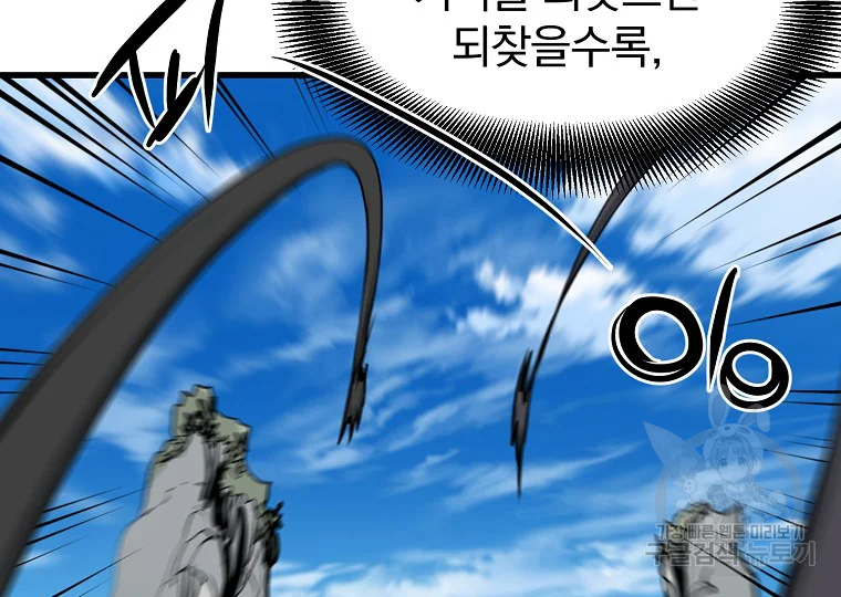 대영반 63화 129