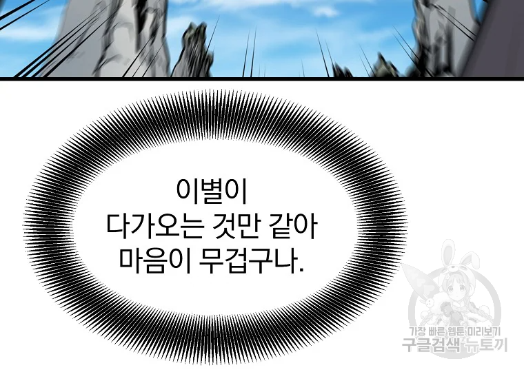 대영반 63화 130