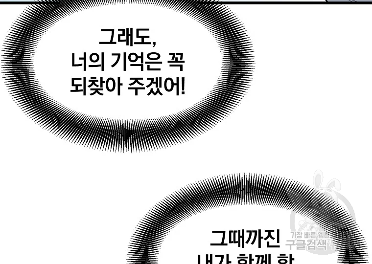 대영반 63화 132