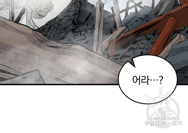 대영반 63화 135