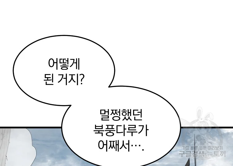 대영반 63화 136