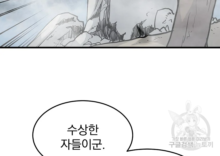 대영반 63화 141