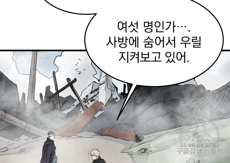 대영반 63화 142