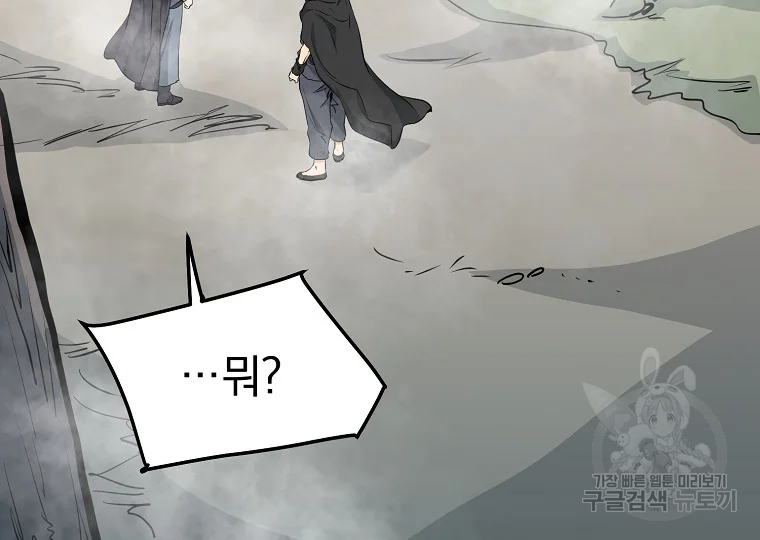 대영반 63화 143