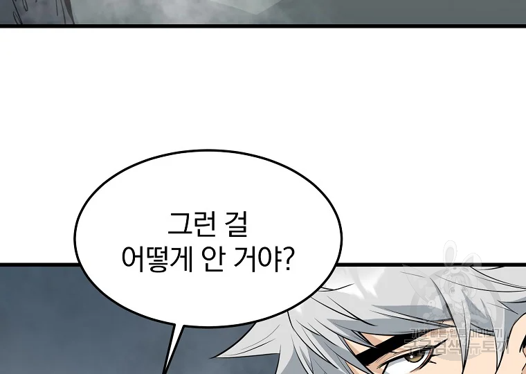 대영반 63화 144