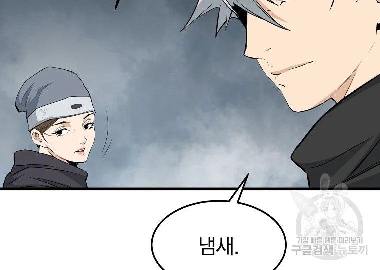 대영반 63화 145