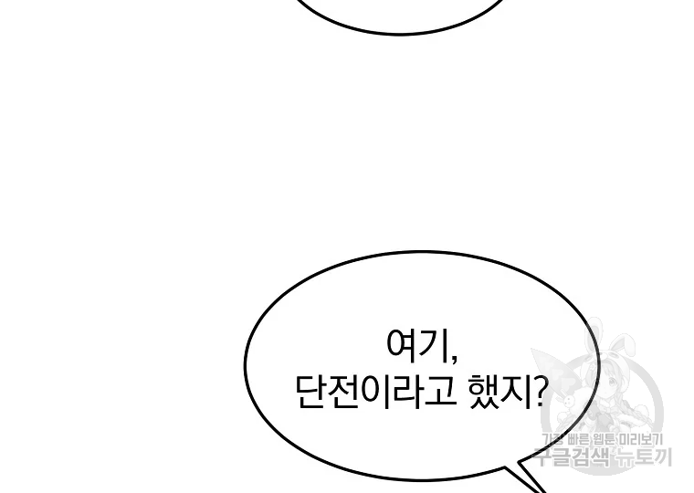 대영반 63화 146