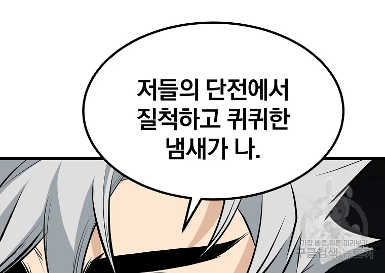 대영반 63화 148