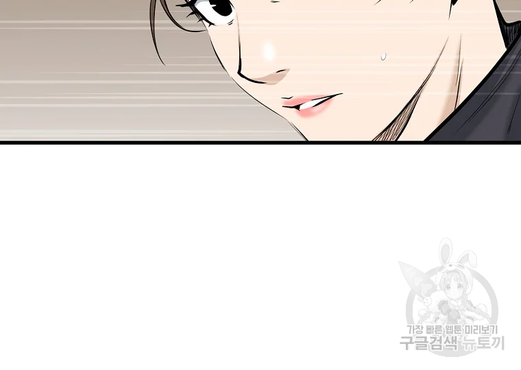 대영반 63화 151