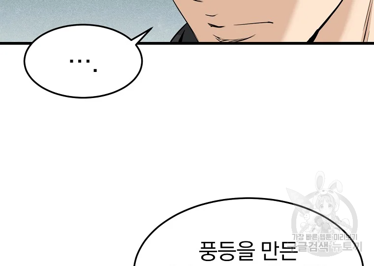 대영반 63화 157