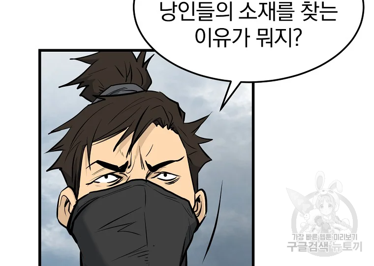 대영반 63화 158