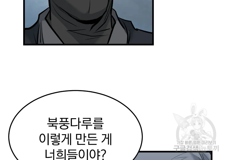 대영반 63화 159