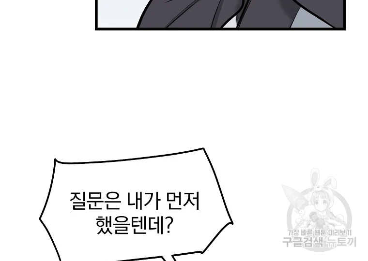 대영반 63화 161