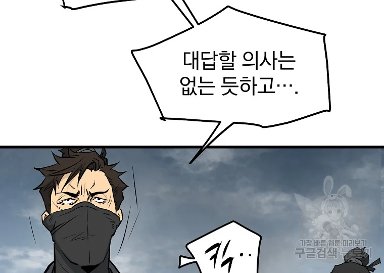 대영반 63화 162