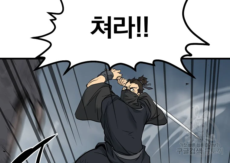 대영반 63화 164