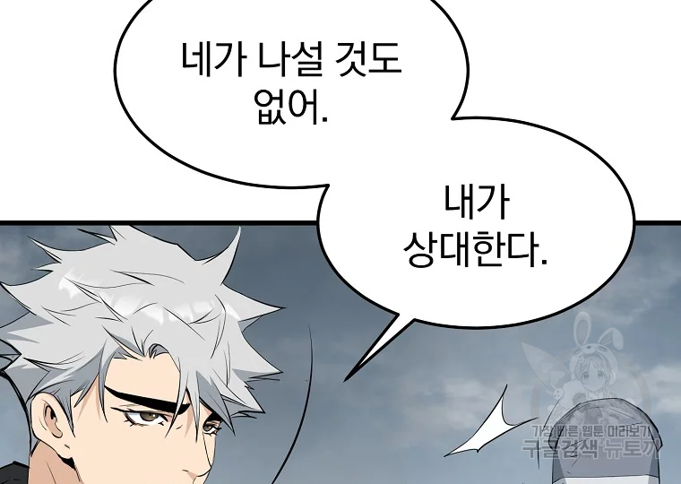 대영반 63화 171