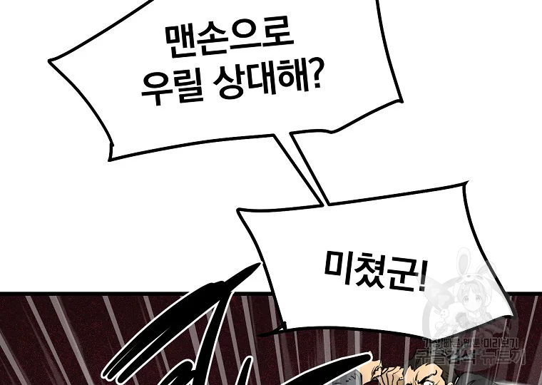 대영반 63화 173