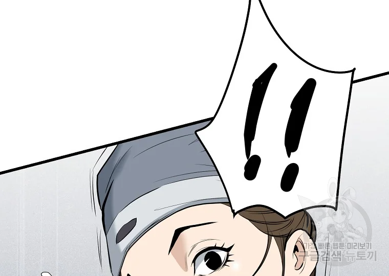 대영반 63화 184