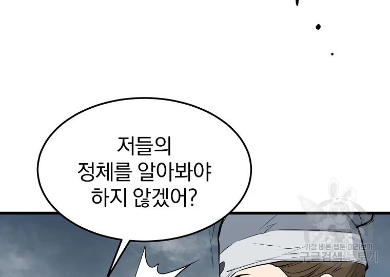 대영반 63화 189