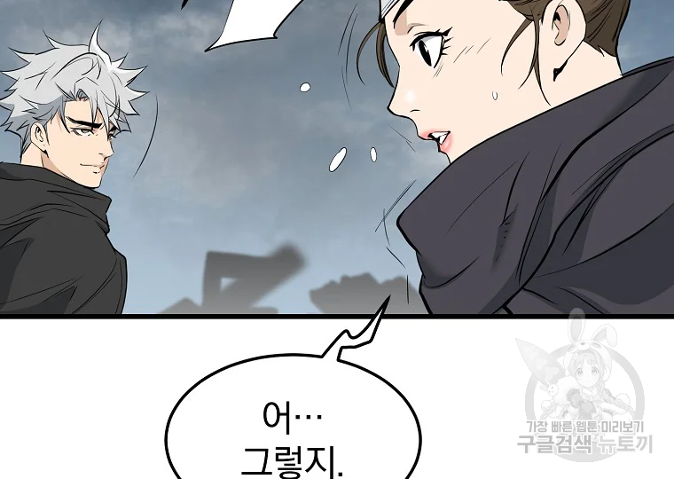 대영반 63화 190