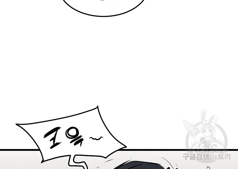 대영반 63화 191