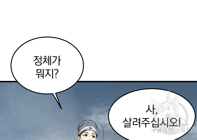 대영반 63화 193