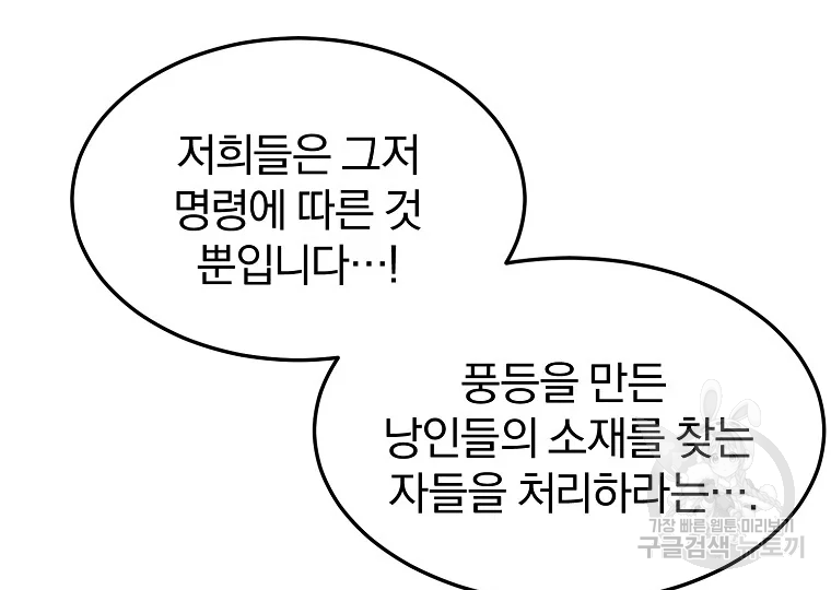 대영반 63화 195
