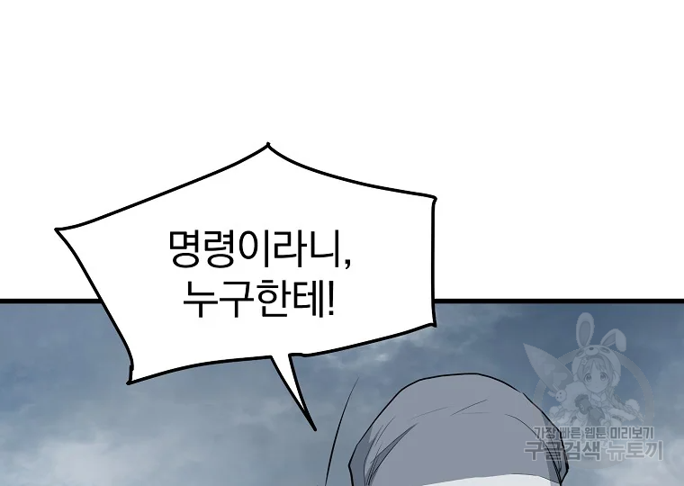 대영반 63화 197