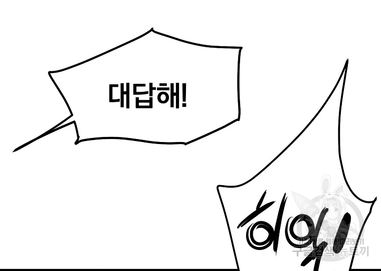 대영반 63화 199